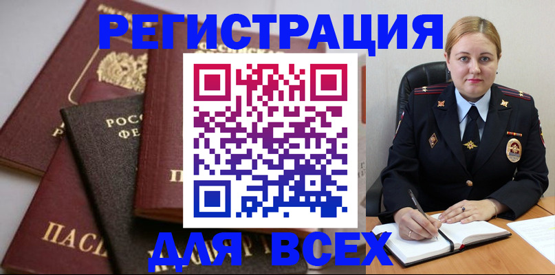 где прописаться в Петропавловске-Камчатском